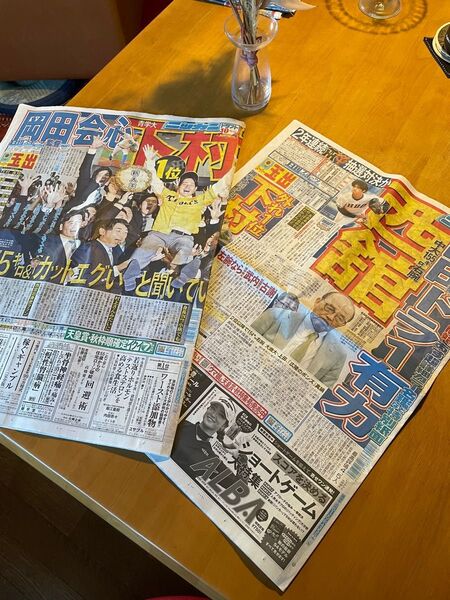 日刊スポーツ ドラフト2023 10/26分及び10/27分