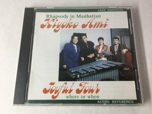 Mg0148 ■「中古CD」 KIYOKO AMI JOYFUL FOUR　/　RHAPSODY IN MANHATTAN ■ 阿見紀代子 【同梱不可】