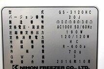 日本フリーザー バイオフリーザー FREEZER GS-3120HC NIHON FREEZER カギ付き (送料0円では無い・別途掛かります)　47382Y_画像5