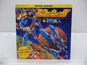 子門真人「スター・ウォーズ　スター・ウォーズのテーマ～カンテナバンド」EP（7インチ）/Polydor(DR 6186)/サントラ