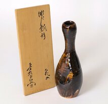 瀬戸焼 加藤十右衛門 瀬戸瓢型 花入 共箱 / 瀬戸花入 花器 茶道具 瓢箪型_画像1