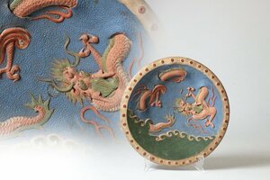 琉球焼 浮彫雲龍図 飾り皿 37cm 仕立て箱 / 古琉球 琉球焼 沖縄 壺屋 陽刻 大皿 古典焼