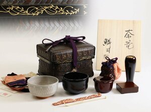 和田鱗司「茶篭」一式 共箱 / 茶道具 茶器 茶碗 茶杓 茶入 竹籠師