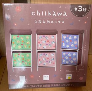 ちいかわ 2段 収納 BOX chiikawa ハチワレ うさぎ 最安