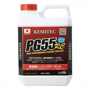 ケミテック　KEMITEC PG55 RC 2L　冷却水（クーラント）FH-111