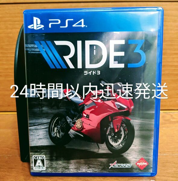 RIDE3　ライド3 　PS4　　24時間以内迅速発送