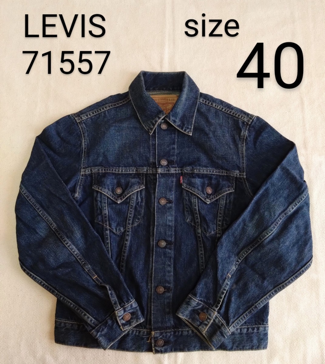 米国製】LEVI´S リーバイス 557XX 復刻 3rd 40濃紺-