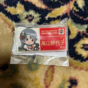 【アイドルマスター ミリオンライブ】Giftオンラインくじ D賞 担当アクリルバッジ 高山紗代子