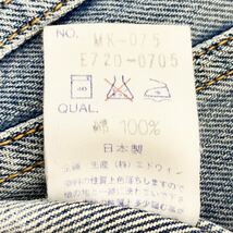 Ej3 日本製 EDWIN エドウィン デニムジャケット サイズM ライトブルー メンズ トップス アウター Gジャン トラッカージャケット コットン_画像6