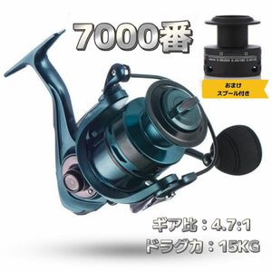 ★タイムセール【送料無料】フィッシング リール 7000番 釣り替えスプール付き スピニングリール