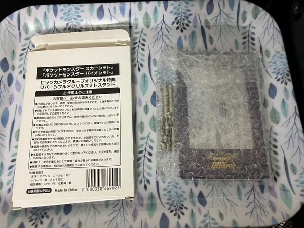 ポケットモンスター スカーレットバイオレット　リバーシブルアクリルフォトスタンド