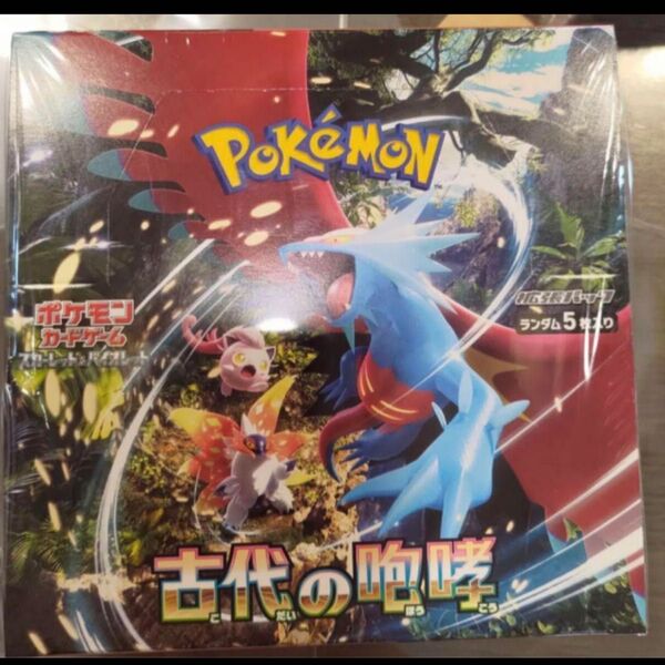 ポケモンカードゲーム古代の咆哮