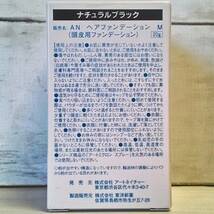 【新品・即決・送料込】 アートミクロン パウダー 20g ナチュラルブラック ヘアカバー ファンデーション アートネイチャー ｜ 全国送料無料_画像2