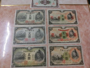 * 1 next 5 jpy *2 next 5 jpy *3 next 5 jpy *4 next 5 jpy *. number 5 jpy *. number 5 jpy *..5 jpy 7 kind 7 pieces set * No.521