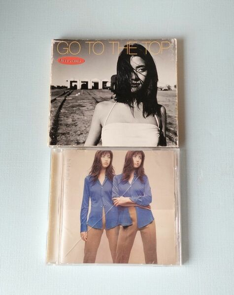 ｈｉｔｏｍｉ／『ｂｙ　ｍｙｓｅｌｆ』『GO TO THE TOP』CDアルバム２枚セット