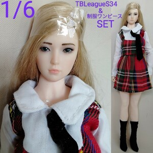 1/6【TBLeague】S34 制服ワンピ SET 金髪童顔 女性 白肌 シームレス ファイセン super flexible jiaou doll 素体 アクション シリコン 美女