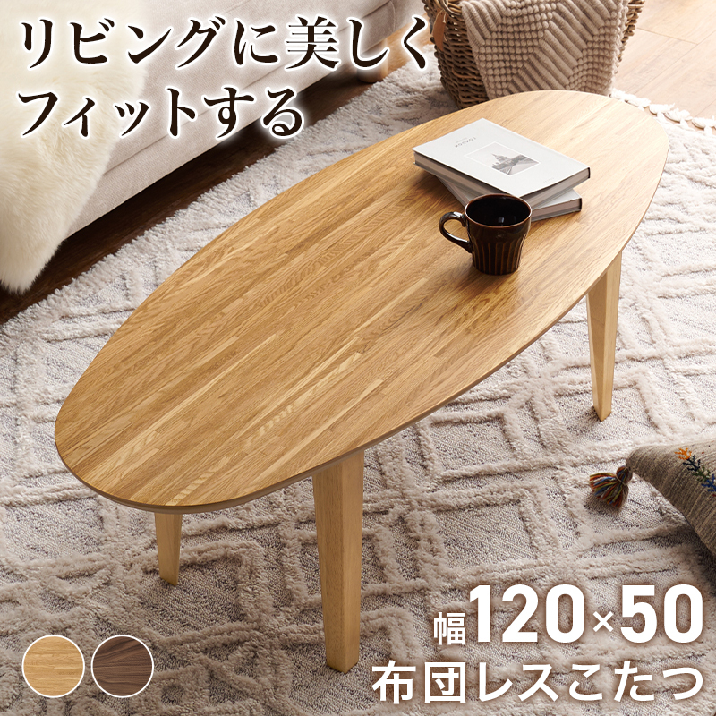 2025年最新】Yahoo!オークション -こたつ テーブル 120の中古品 2025年最新】Yahoo!オークション -こたつ テーブル 120の中古品