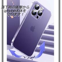 iPhone14Pro用ケース クリアケース 透明 TPU ソフト 保護 軽量_画像3