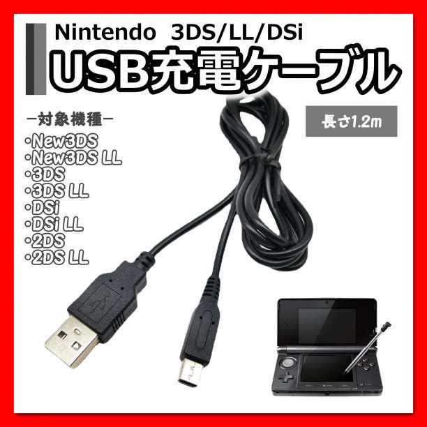 2023年最新】Yahoo!オークション -3ds 充電器の中古品・新品・未使用品一覧