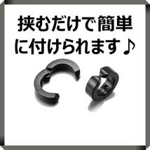 フェイクピアス　4個セット　イヤーカフ　メンズ　レディース　イヤリング　黒　銀_画像2