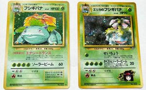 ポケモンカード フシギバナLv.67 エリカのフシギバナ まとめ売り 旧裏面