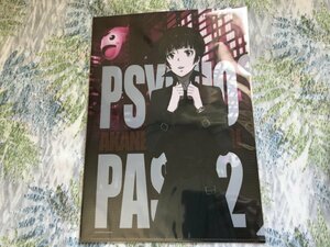 B134クリアファイル　PSYCHO-PASS サイコパス イベント　サイコパスる冬　　常守朱