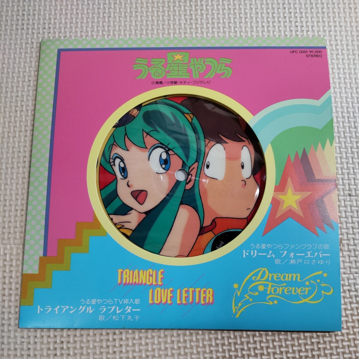 ヤフオク! ラブレター音楽 の落札相場・落札価格