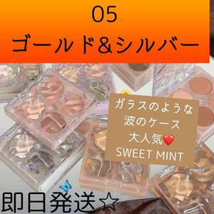 SWEET MINI 韓国コスメ　アイシャドウ　強め　ラメ　4色　パレット　波