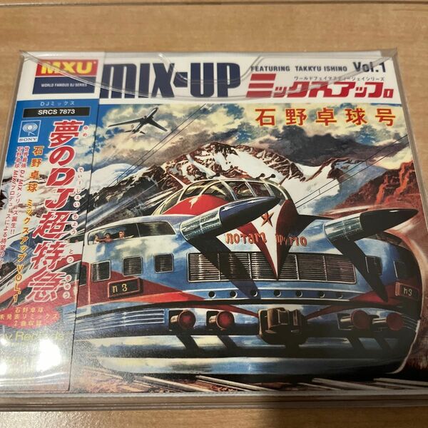 石野卓球「ミックスアップ MIX-UP Vol.1」
