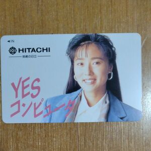 テレホンカード日立浅野ゆう子