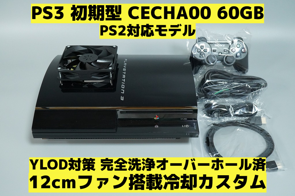 Yahoo!オークション -「12cmファン」(PS3本体) (プレイステーション 3