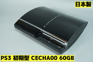 【ジャンク】PS3 初期型 CECHA00 60GB★日本製★Playstation3★【831】