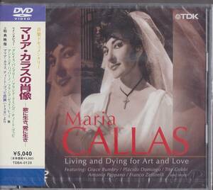 DVD音楽【マリアカラスの肖像（ドキュメンタリー。インタビュ】o