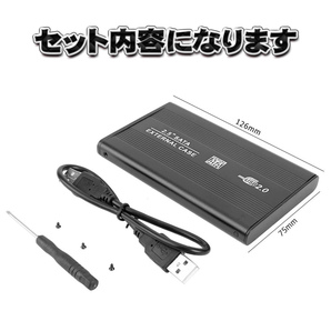 【USB2.0対応】【アルミケース】 2.5インチ HDD SSD ハードディスク 外付け SATA 2.0 USB 接続 【レッド】の画像10