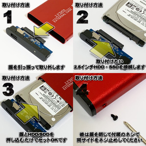 【USB2.0対応】【アルミケース】 2.5インチ HDD SSD ハードディスク 外付け SATA 2.0 USB 接続 【レッド】の画像2