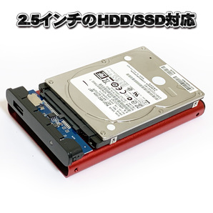 【USB2.0対応】【アルミケース】 2.5インチ HDD SSD ハードディスク 外付け SATA 2.0 USB 接続 【レッド】の画像7