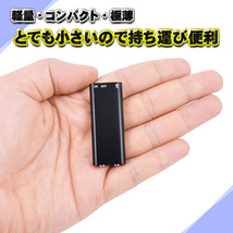 高音質 ボイスレコーダー 録音機 コンパクト USBボイスレコーダー MP3プレイヤー フラッシュメモリー 8ＧＢにもなる 録音 ICレコーダーｘ１_画像4