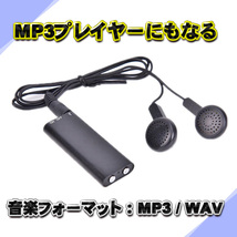 高音質 ボイスレコーダー 録音機 コンパクト USBボイスレコーダー MP3プレイヤー フラッシュメモリー 8ＧＢにもなる 録音 ICレコーダーｘ１_画像7