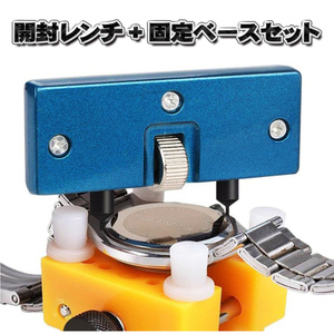 [ opener + fixation base set ] clock back case cover opener removed tool fixation base repair Kid 