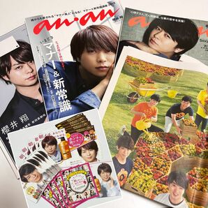 【値下げ】嵐 櫻井翔 an・an 雑誌 グッズ まとめ売り