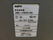 【SANYO(Panasonic) 空気清浄機 ABC-VW251】virus washer(ウイルスウォッシャー)機能搭載_画像10