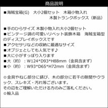 海賊の宝箱 (G) 2個セット 木製 木箱 小物入れ トランクボックス アンティーク ビンテージ調 ディスプレイ/15ш_画像5