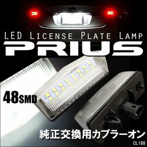 LEDライセンスランプ 左右セット トヨタ プリウス 20系30系α レクサス CT200H ZWA10 カプラーオン ナンバー灯/22ш