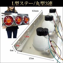 訳あり 10000円～ トラック用 レトロ テールランプ (9B) 左右セット 丸型3連63cm 赤黄 電球タイプ_画像1