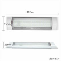 メール便送料無料 シーリングライト 1個 84LED 12V 24V 室内灯 ルームランプ/21ш_画像5