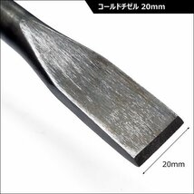 メール便送料無料 チゼル 3点セット タガネ SDSプラスシャンク 10mm 電動ハンマー用/23ш_画像4