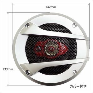 カースピーカー 4インチ 3way max250W 10cm 車載スピーカー カバー付き 2個セット/19шの画像4