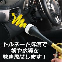 パルスエアーガン ノズル2種 トルネーダーガン ホコリ 汚れ 除去 車内清掃 軽量 アルミ製 エアーツール/11ш_画像3