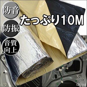 デッドニングシート (A) 幅1m×10m巻 裏面粘着付き/23ш