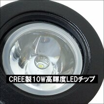 LED スポットライト (e-白) 2個セット 10W バイク汎用 ON/OFFスイッチ付属 12/24V ヘッドライト フォグランプ/23ш_画像3